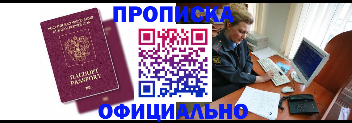 временная регистрация поиск в Ермолино