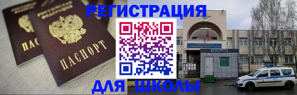 временная регистрация для всех в Ермолино