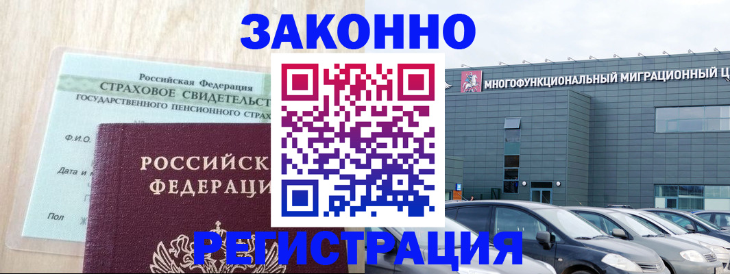где прописаться в Ермолино