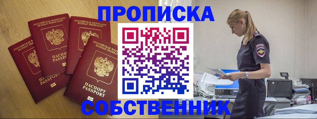 миграционный учет в Ермолино